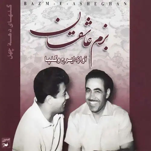 آهنگ شماره 4